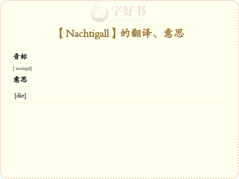 Nachtigall