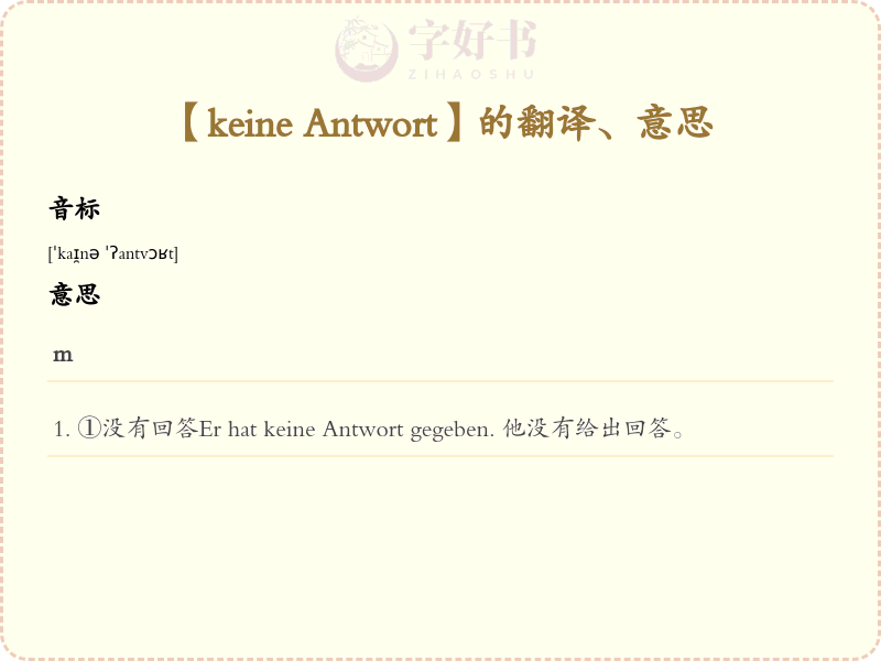 keine Antwort