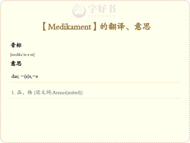 Medikament