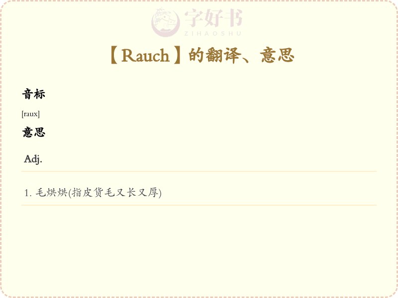 Rauch
