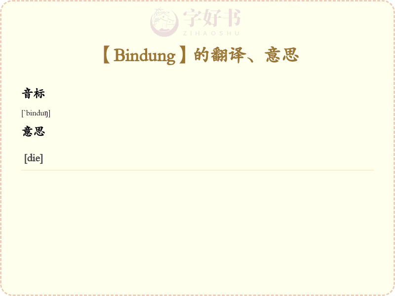 Bindung