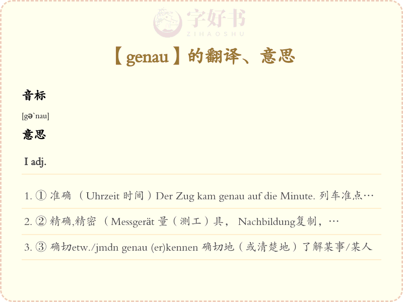 genau