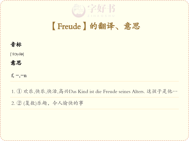 Freude