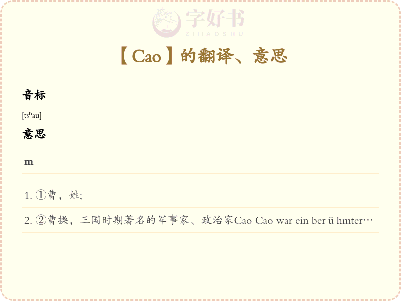 Cao