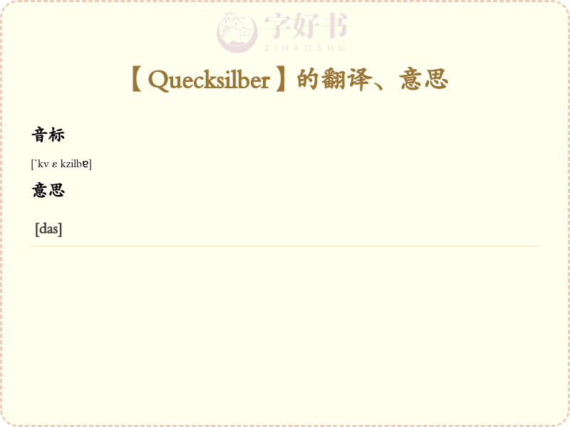 Quecksilber