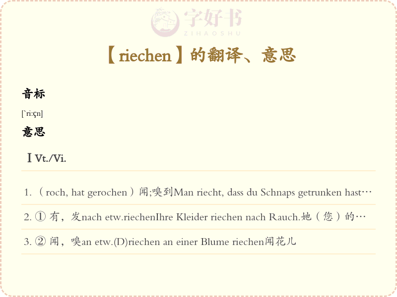 riechen
