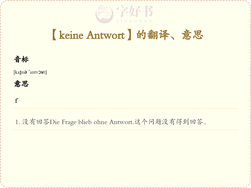 keine Antwort