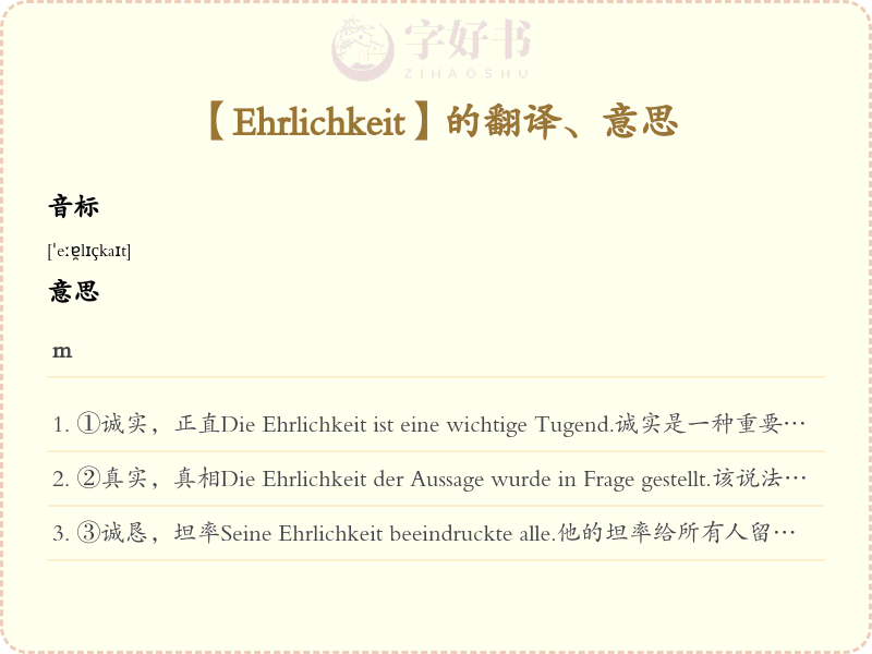 Ehrlichkeit