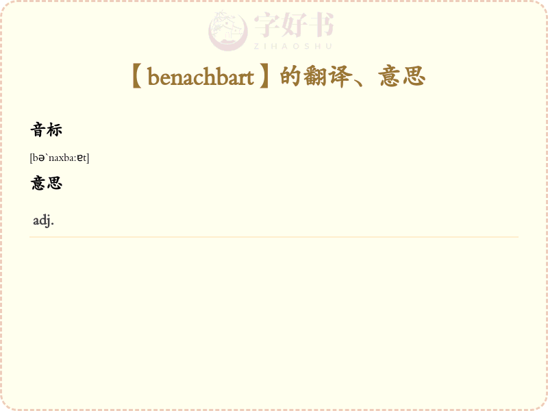 benachbart