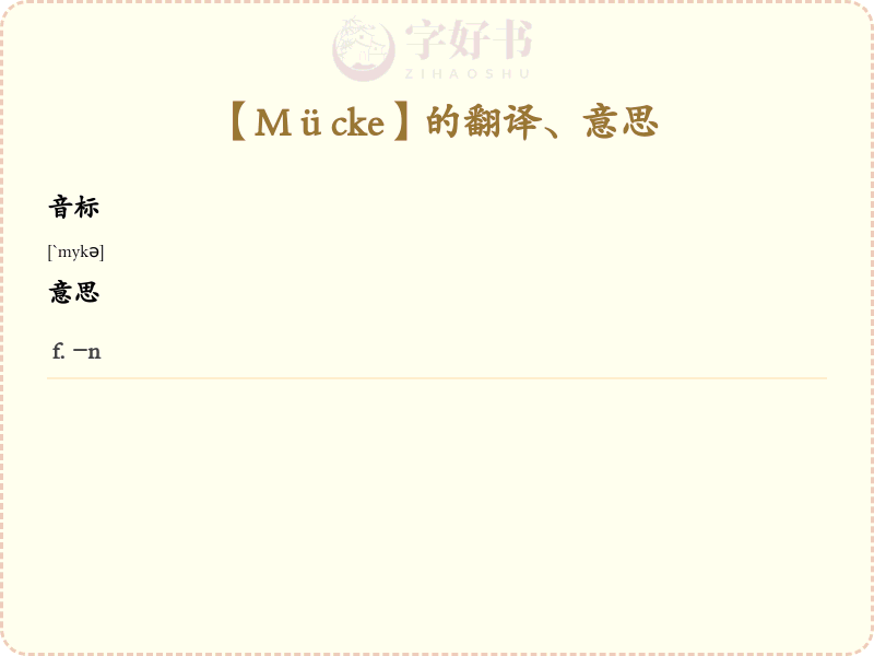 Mücke