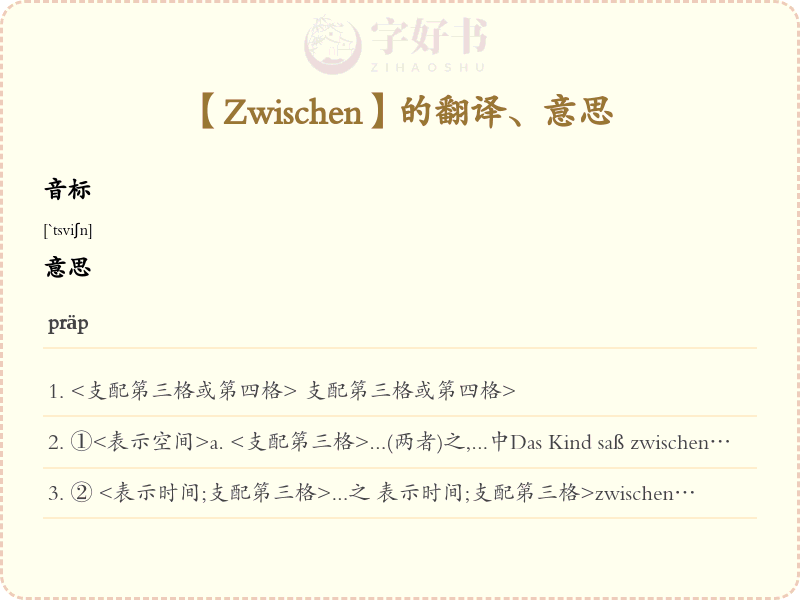 Zwischen