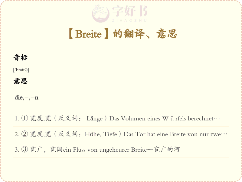 Breite