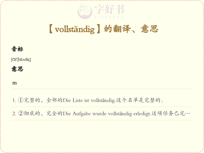 vollständig