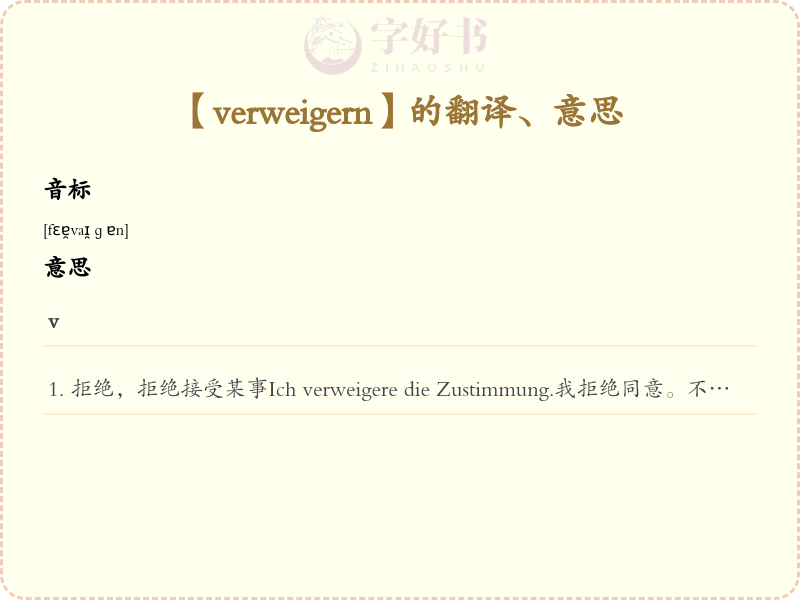 verweigern