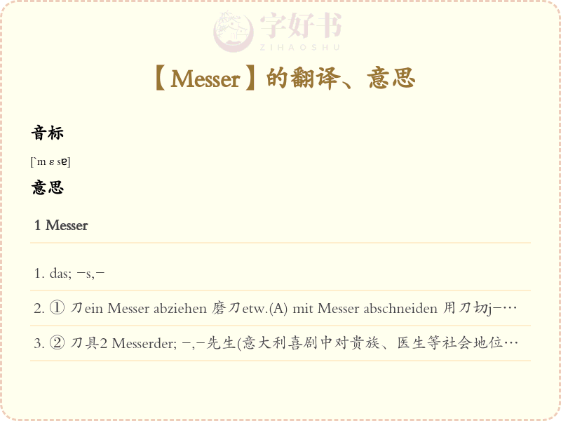 Messer