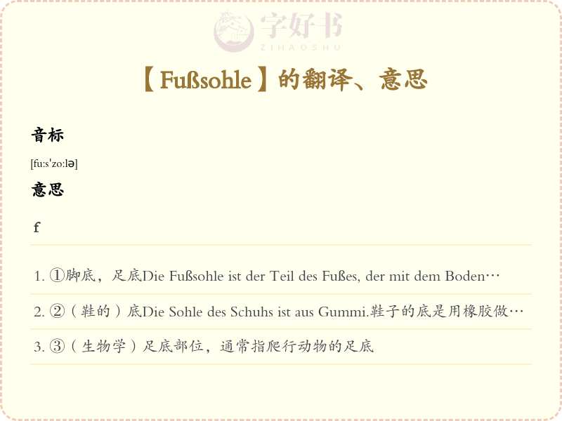 Fußsohle