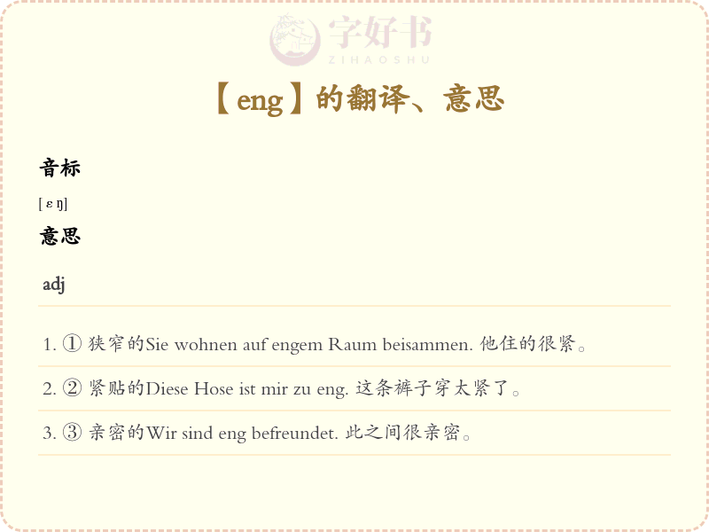 eng