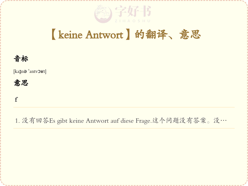 keine Antwort