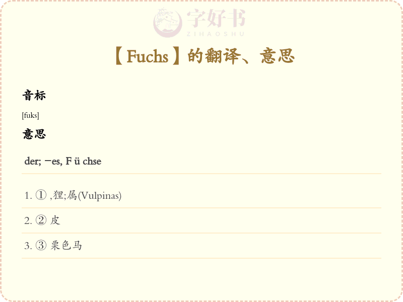 Fuchs