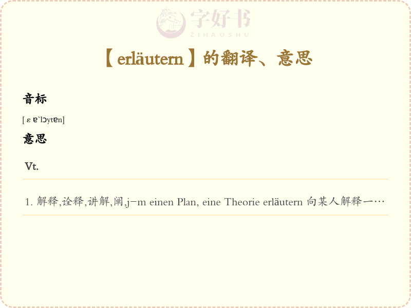 erläutern