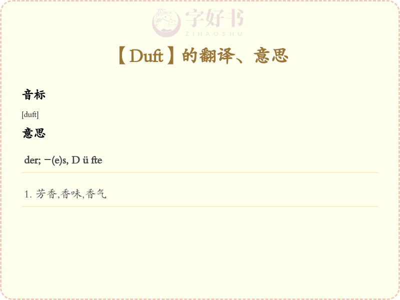 Duft