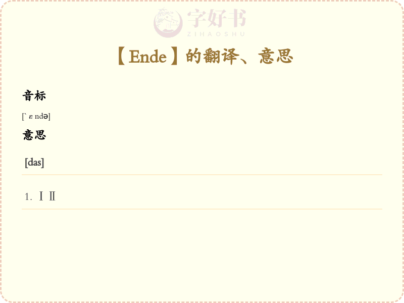 Ende