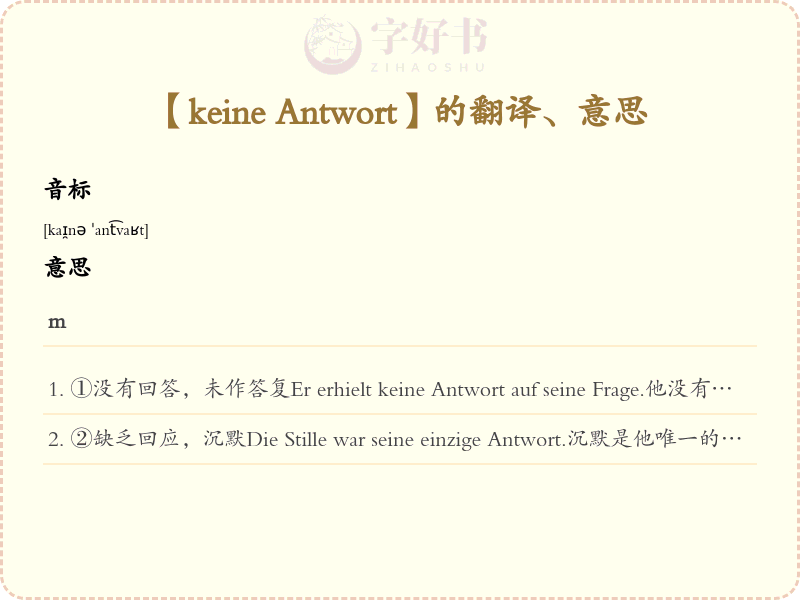 keine Antwort
