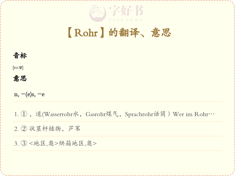 Rohr
