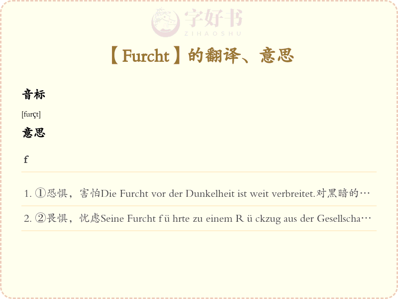 Furcht