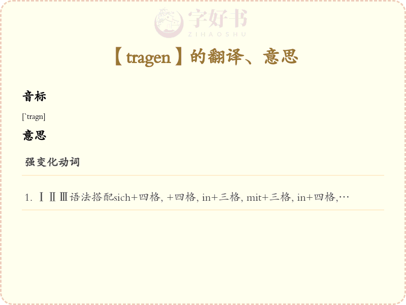 tragen