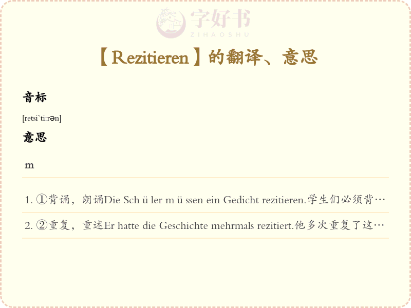 Rezitieren