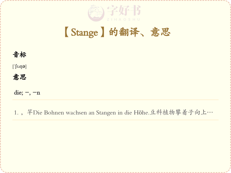 Stange