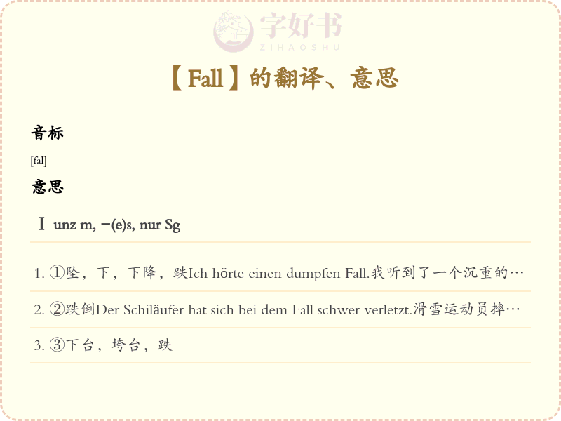 Fall