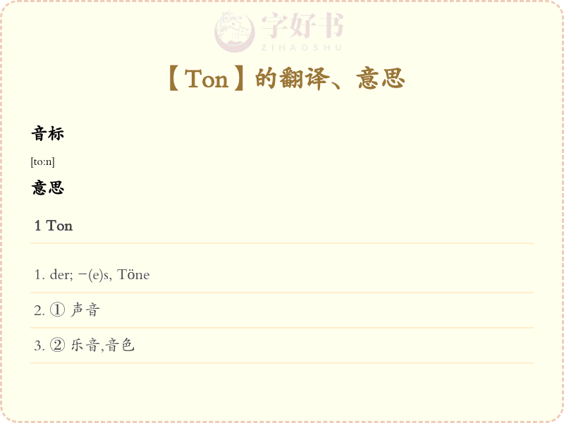 Ton