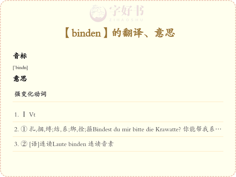 binden