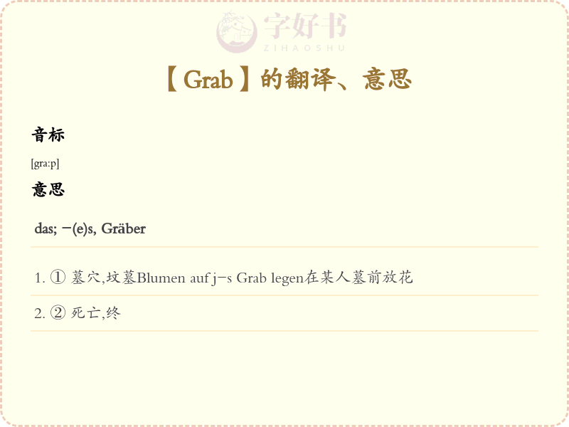 Grab