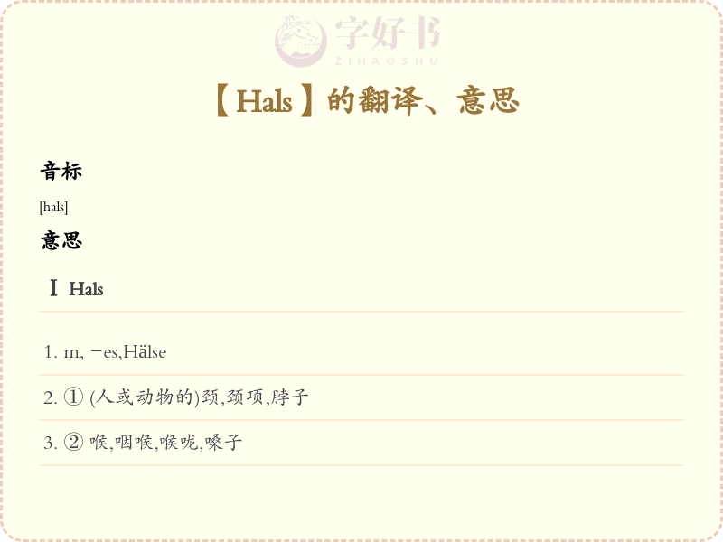 Hals