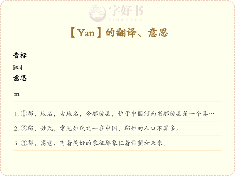 Yan