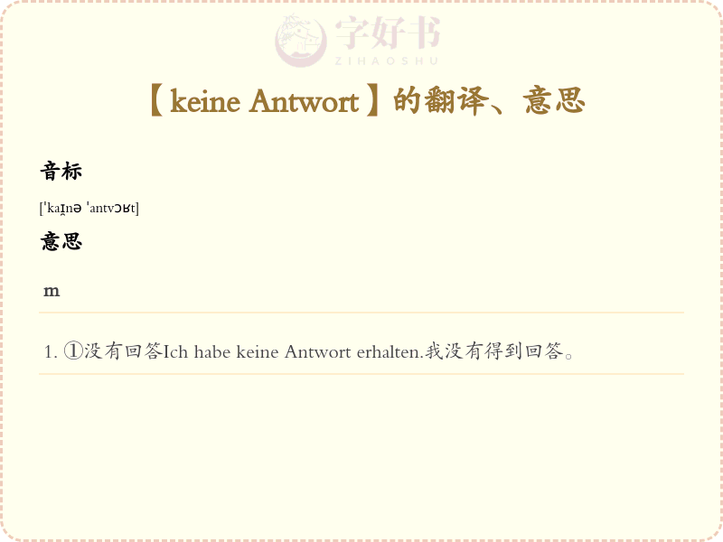 keine Antwort