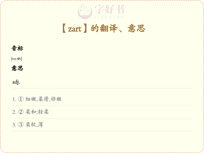zart