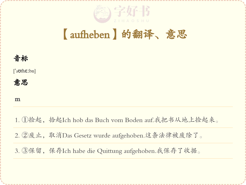 aufheben