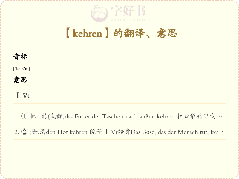 kehren
