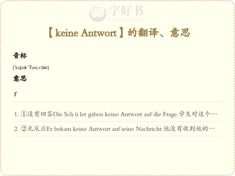 keine Antwort