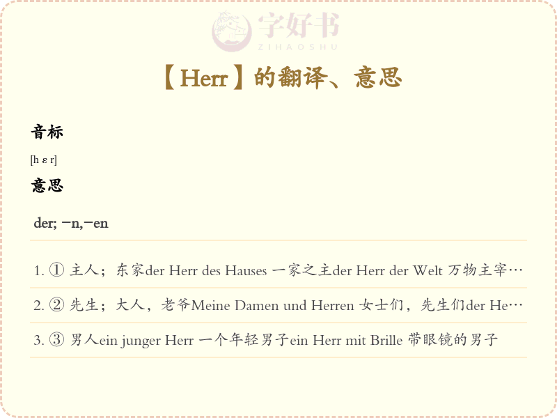 Herr