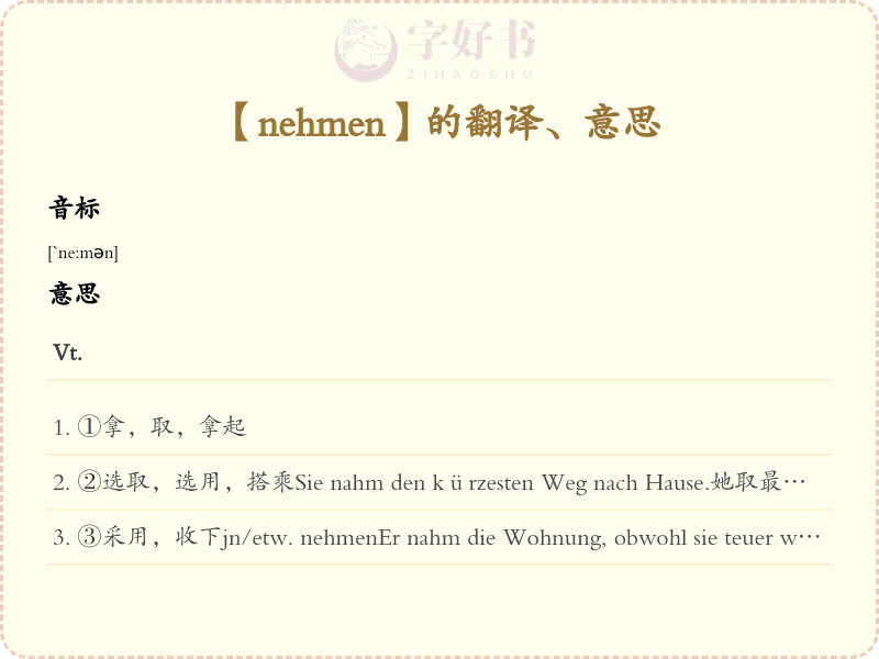 nehmen