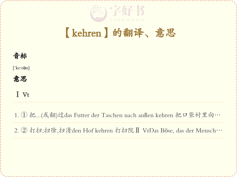 kehren