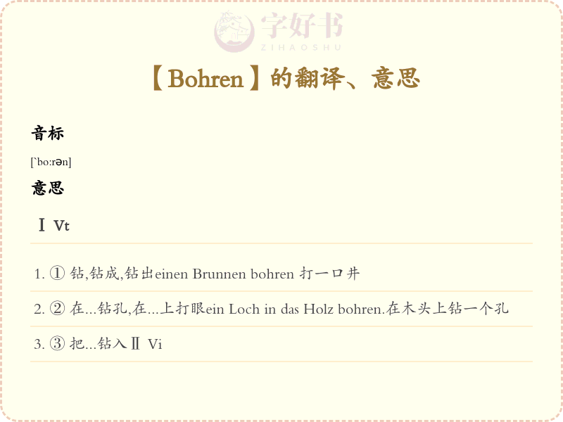 Bohren