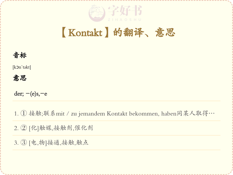 Kontakt