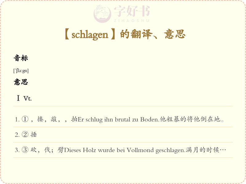 schlagen