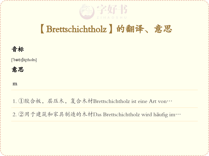 Brettschichtholz